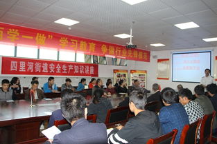 安全生產(chǎn)政策知識(shí)講座
