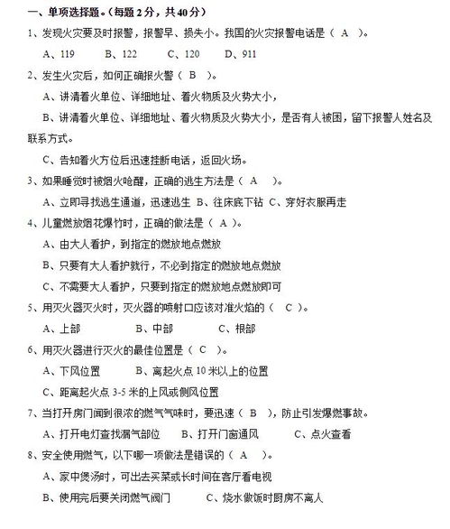 小學(xué)生消費(fèi)安全知識(shí)作文題目