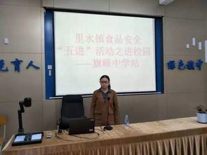 初中生食品安全知識講座聽后感