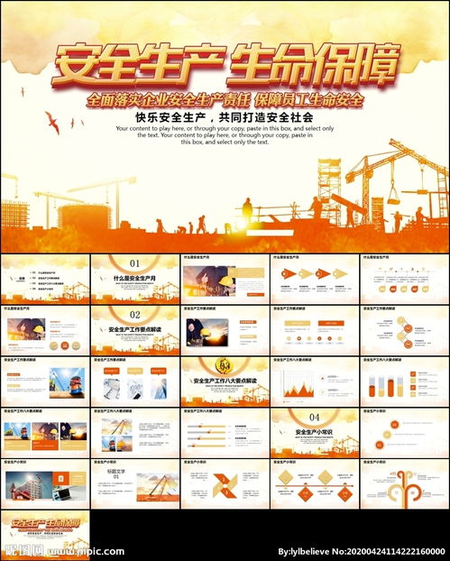 安全生產(chǎn)月安全知識培訓(xùn)通訊稿