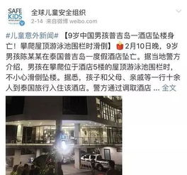 不攀爬高處安全知識(shí)