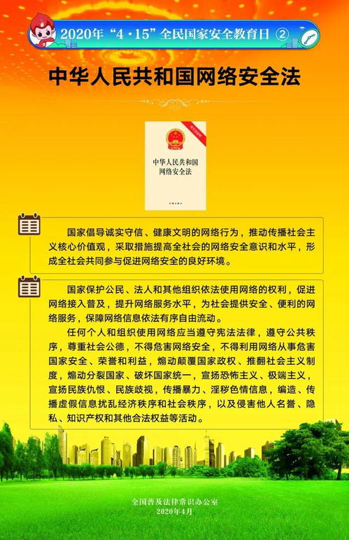 汛期安全專題知識教育活動信息