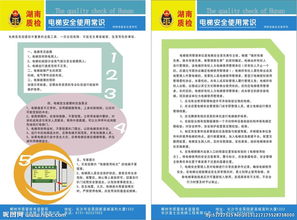 電梯日常使用安全知識(shí)問答題