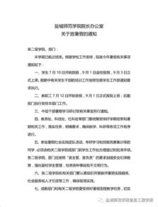 暑假的安全知識作文150