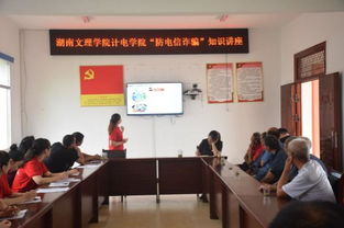 用電安全及急救知識(shí)講座