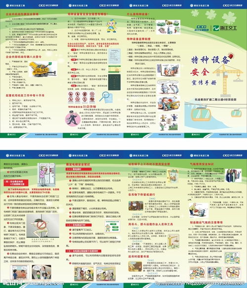特種作業(yè)安全理論知識