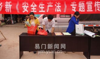 鄉(xiāng)鎮(zhèn)街道安全生產(chǎn)法律法規(guī)知識