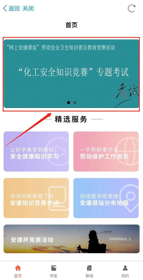 初級化工安全知識題庫