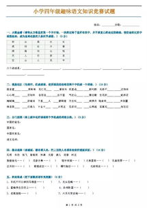 鎮(zhèn)原職專網(wǎng)絡(luò)安全知識(shí)競(jìng)賽試題答案
