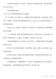 內(nèi)部安全保衛(wèi)知識(shí)試卷三基層