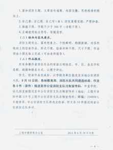 欽北區(qū)暑假消防安全知識問卷