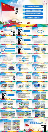 交通安全知識培訓(xùn)的法律依據(jù)