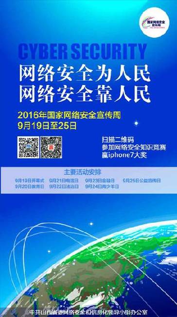 元寶山區(qū)安全知識競賽