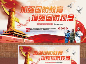 國(guó)防安全知識(shí)600字