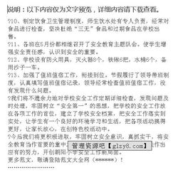 安全知識自我鑒定