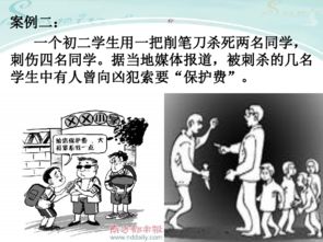 拒絕校園暴力安全知識