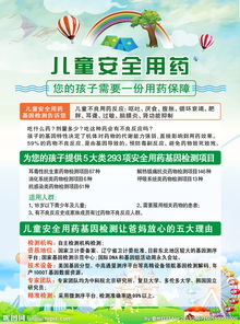 兒童安全用藥基因檢測(cè)知識(shí)