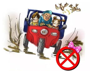 農(nóng)用車(chē)交通安全知識(shí)ppt