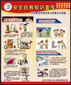 幼兒園11月份安全知識(shí)