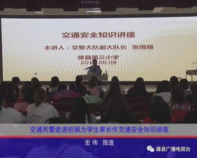 作安全知識(shí)講座報(bào)到