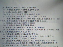 食堂消防安全知識競賽題及答案