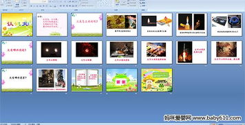 大班安全知識(shí)和自我保護(hù)能力教案