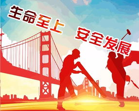 安全知識競賽策劃方案開頭語