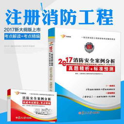 趣味消防安全知識(shí)題庫(kù)