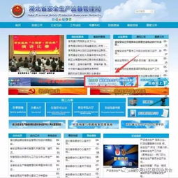 2018安全知識生產(chǎn)競賽登錄入口