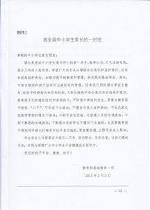 安全知識網(wǎng)絡(luò)競賽陜西