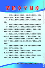 塑料工廠消防安全知識(shí)培訓(xùn)