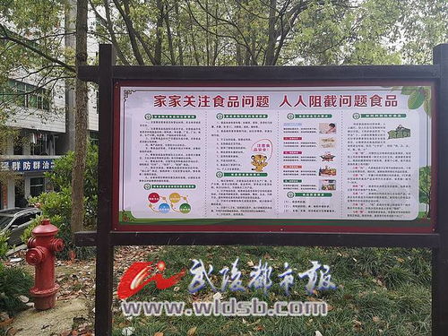 食品安全知識進校園形成氛圍