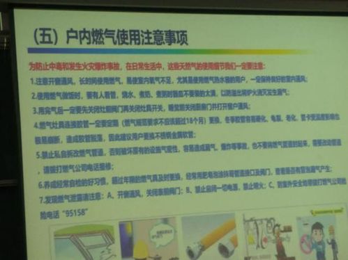 物業(yè)管理人員安全知識(shí)培訓(xùn)內(nèi)容