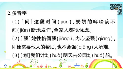 小學三級安全知識心得體會