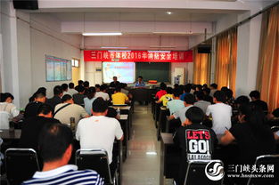 三門峽消防安全知識培訓