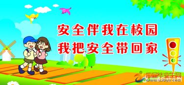 冬季安全知識主題