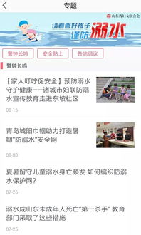 暑假安全知識(shí)短信