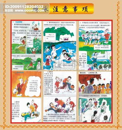 安全教育知識(shí)游泳