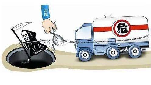 危險運輸安全行車知識