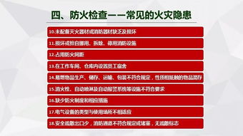 北京市消防安全知識咨詢公司