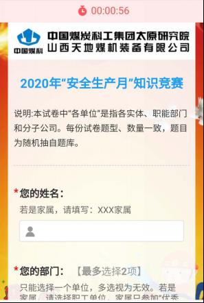 安全生產(chǎn)知識(shí)競(jìng)賽獎(jiǎng)品設(shè)置