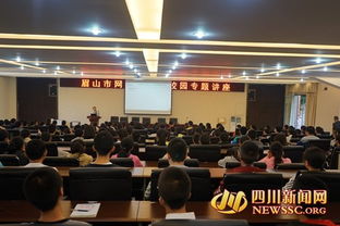 高中安全知識的講座