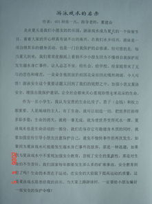 法律教育安全知識(shí)作文500字