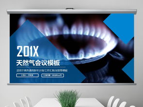 室內(nèi)燃?xì)獍踩R(shí)宣傳ppt