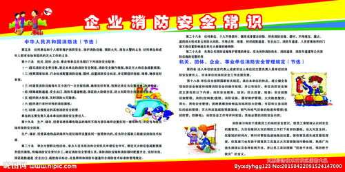 企業(yè)消費(fèi)安全知識