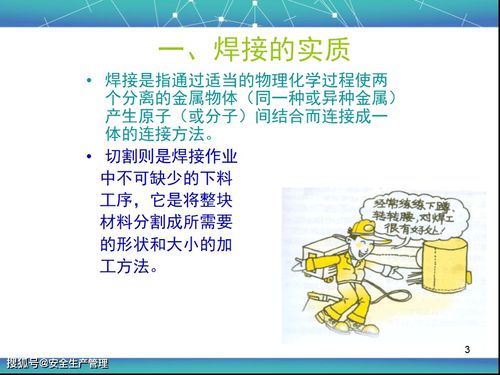 線割操作安全知識