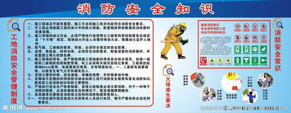 工地安全知識搶答題