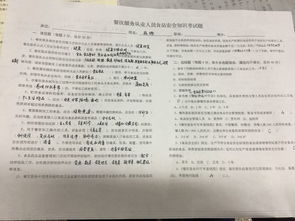 食品安全知識(shí)檢測(cè)答案