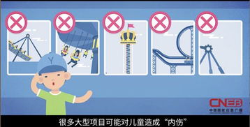 游樂(lè)場(chǎng)安全知識(shí)培訓(xùn)