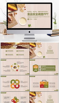 食品安全科普知識(shí).ppt